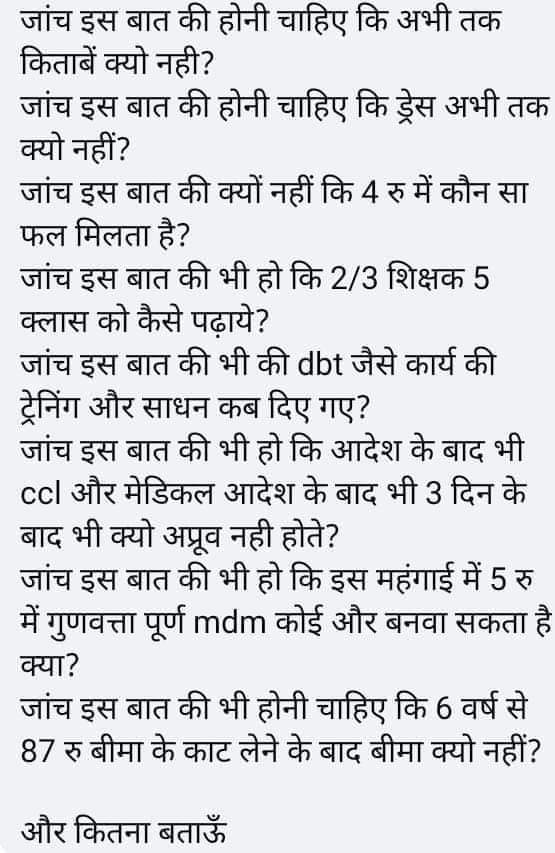 NavnitRajput's tweet photo. @PrabhashTweets @basicshiksha_up https://t.co/QxonMrn7Xz
