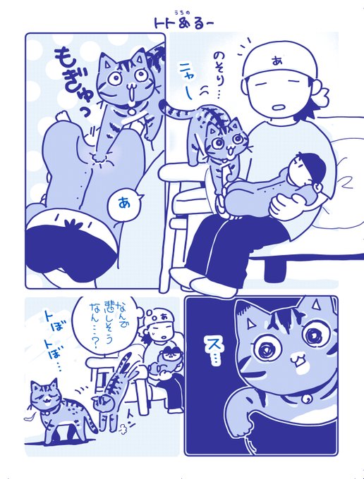 るーふんじゃった。 