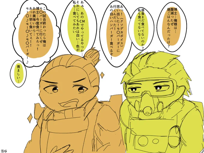 ペクス実録
可愛い会話してる野良デュオいたから描いちゃった…美味しく食べてくれ野良ジブさん…🙏 