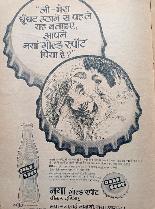 तब हल्दी वाला दूध नहीं दिया जाता था