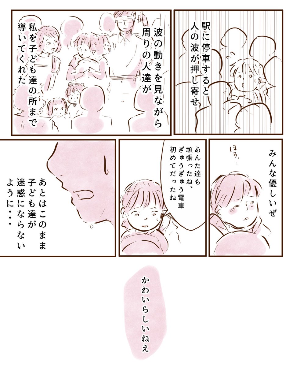 『ああ、優しい世界』(2/3)
(続きはまた後日投稿します) 