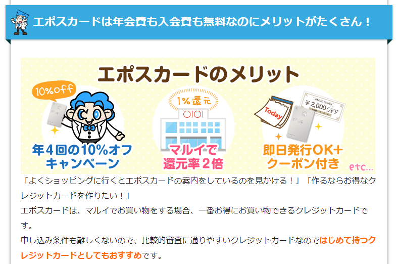 crelone01's tweet photo. 「#ちいかわ」ともコラボしている「#エポスカード」はマルイでの利用でポイント還元率が2倍になる他、「自動付帯の海外旅行保険」「全国約10,000のお店や施設を優待価格で利用できる」といったメリットも備えています。
詳しくはこちらの記事で解説しています！

https://t.co/H539DwuKXu https://t.co/jDq5agxOjz