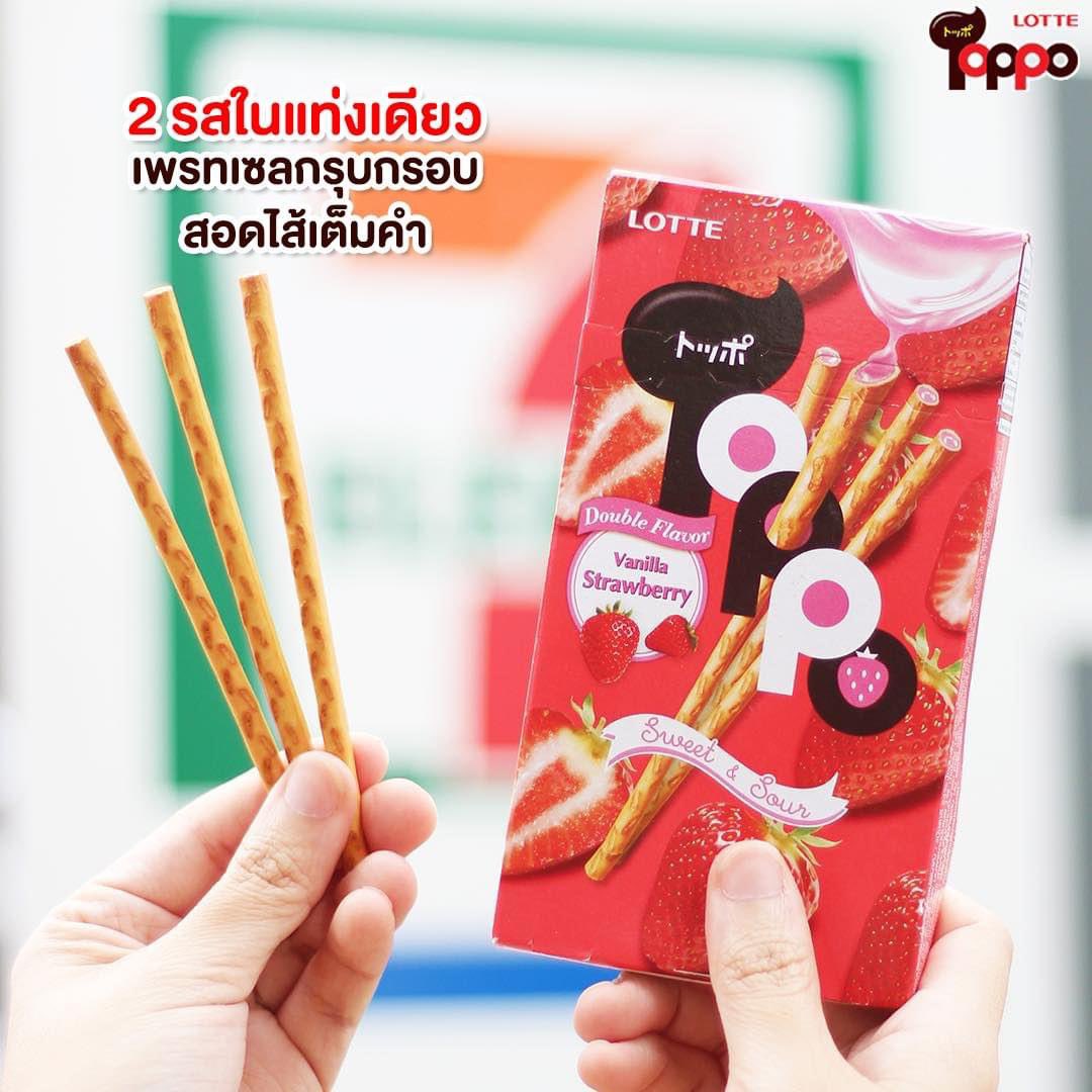 toppothailand's tweet photo. ต้องไม่พลาด!! อัพความสุขไปกับโปรลดแรง Toppo (ขนาด 40 กรัม) ซื้อ 1 แถม 1 ทุกรสชาติ เพรทเซลแบบแท่งสอดไส้ ความเข้มข้นx2 หอมอร่อยไม่เหมือนใคร ใครลองก็ติดใจ 

ซื้อแล้วก็อย่าลืมมาร่วมสนุกกับกิจกรรม TOPPO x LAZ1 เพื่อลุ้นรางวัลสุด  Exclusive 
#LotteToppo  #ToppoThailand #Doubleflavor https://t.co/T9x4VMiIHX
