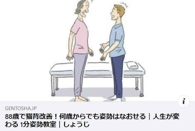 猫背のtwitterイラスト検索結果