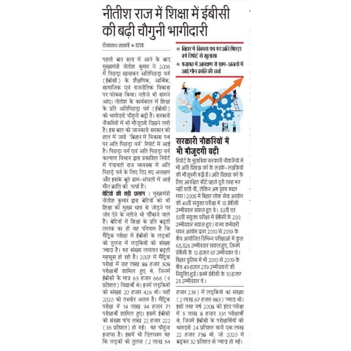 BiharTeacherCan's tweet image. 