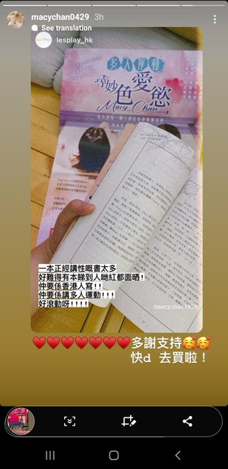 繼續感謝各大名人，書商支持 亦感謝twitter一眾推主/fans 每一個like &amp; share  封底都有寫到 做大個餅，都係我地要做同一直做緊既事 大家加油喔😘   #MissWow #Lesplay_hk #hkmixgirl2 #hunter<a href="/tag/hunter"class="tags"><span>#hunter</span></a><a href="/tag/misswow"class="tags"><span>#misswow</span></a><a href="/tag/lesplay_hk"class="tags"><span>#lesplay_hk</span></a><a href="/tag/hkmixgirl2"class="tags"><span>#hkmixgirl2</span></a>