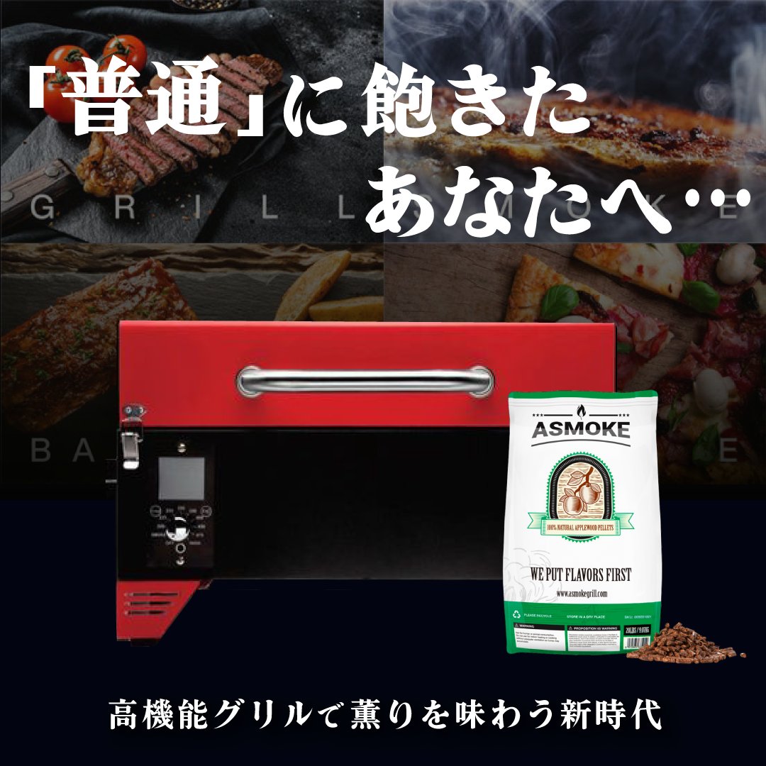 cf_pantera's tweet photo. BBQに慣れてきて新しい何かを求めていませんか？
新しい体験ができるBBQグリルが有ります。
100％天然素材のアップルウッドペレットで薫り高いアウトドア料理を体験！
【Asmoke AS300】
https://t.co/TgJv2wOgYu
#ASMOKE #BBQグリル  #コンロ  #燻製  #キャンプ  #グランピング  #肉  #アウトドア https://t.co/ot5GIxDZAf