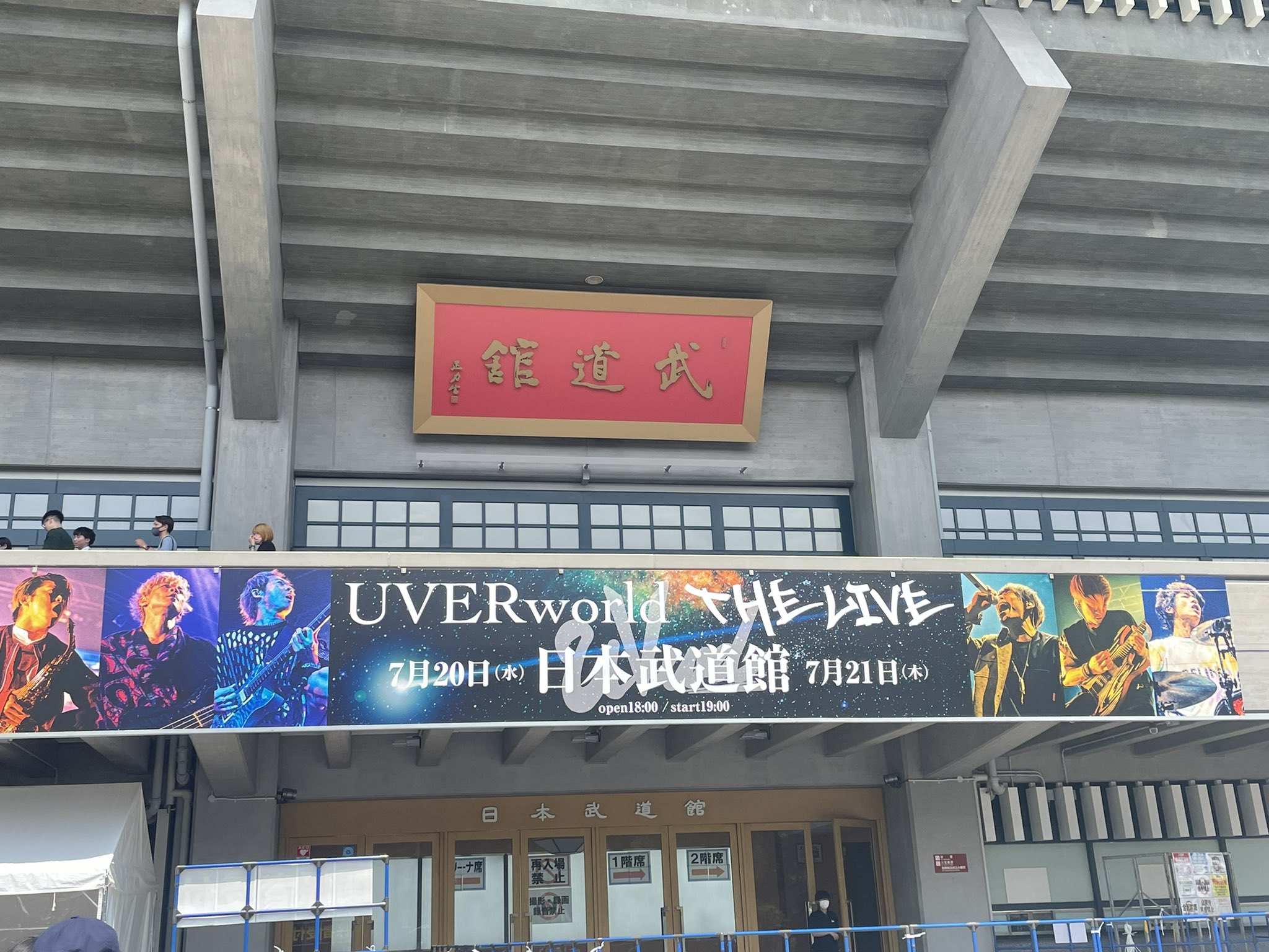 48 割引大人気の 今月中で下げ Uverworld コンテナ ミュージシャン タレントグッズ Homelessbob Ee