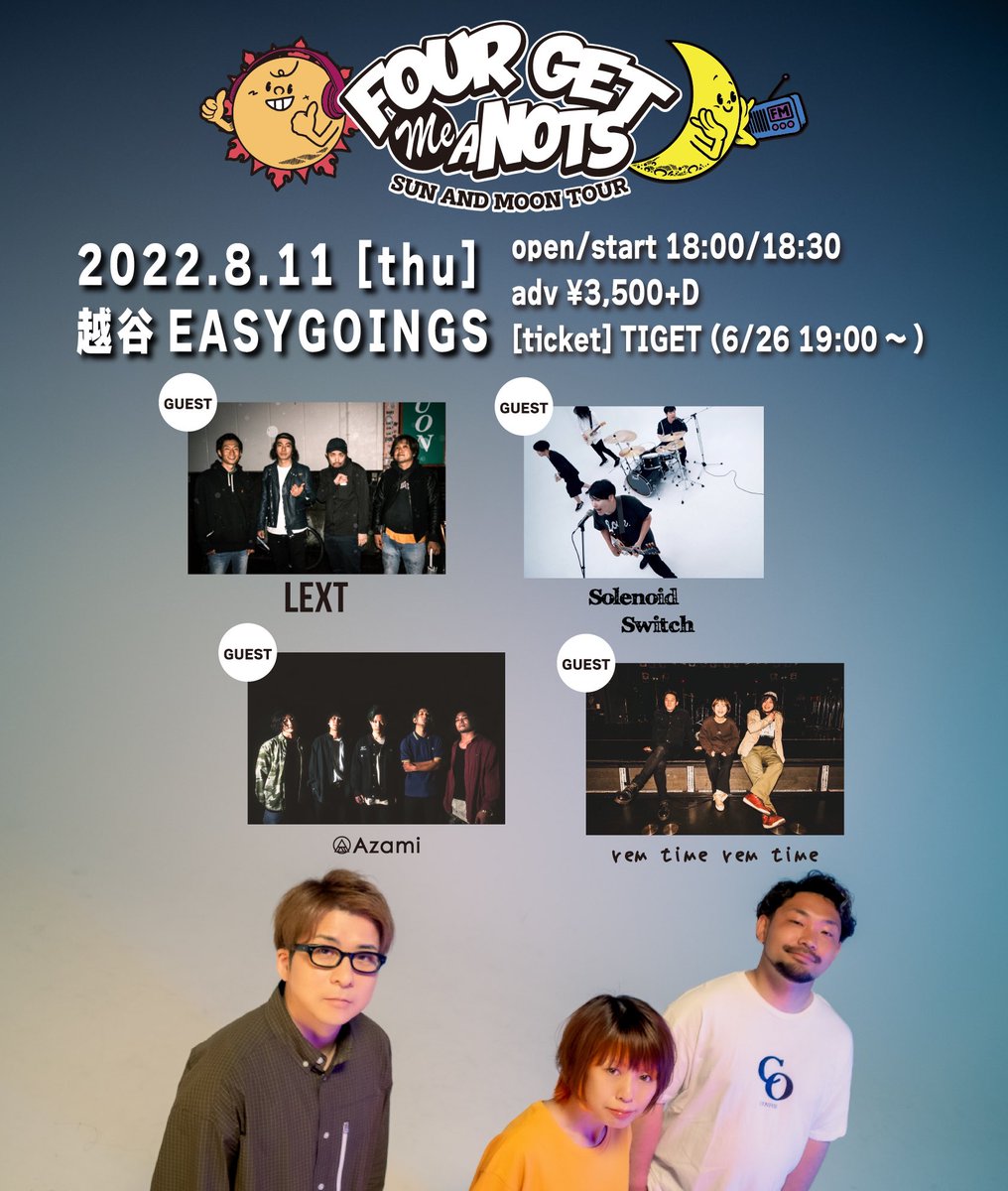 chiegohan's tweet image. 【SUN AND MOON TOUR】

山の日は越谷に全員集合！

8.11 越谷EASYGOINGS

w / LEXT, rem time rem time, Azami, solenoid switch

#lext #remtimeremtime #azami #solenoidswitch