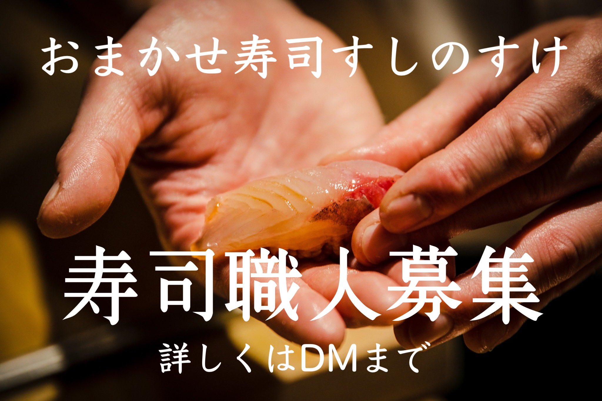 寿司職人募集 Twitter Search Twitter