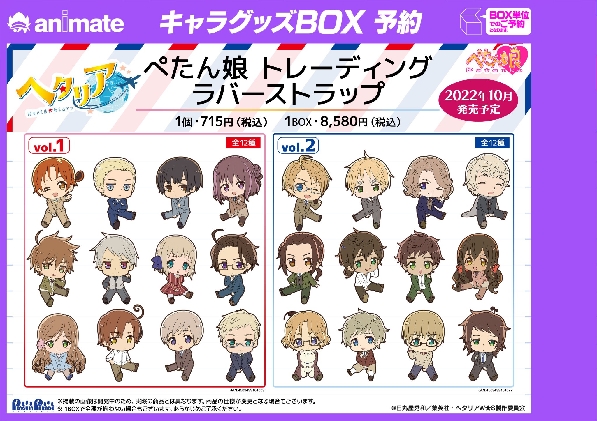 【新品未開封】ヘタリア 缶バッジ トレーディング ぺたん娘 ヘタリア World☆Stars ぺたん娘 缶バッジ 中国｜ホビーの総合