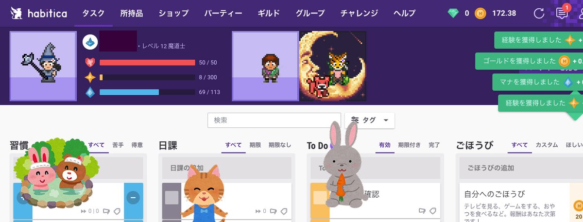 ARCUSBASE's tweet photo. ちょっと話題になっていたので、
タスク管理で
Habiticaをお試し中🐉
日本語もあって便利なのでおすすめです🙌

https://t.co/nJP4j20lpX

先輩とPT組んでホコリうさぎを討滅中。。。
タスク早くやらなきゃってなってる🐰❗️ https://t.co/K6ZIHxD7ZX