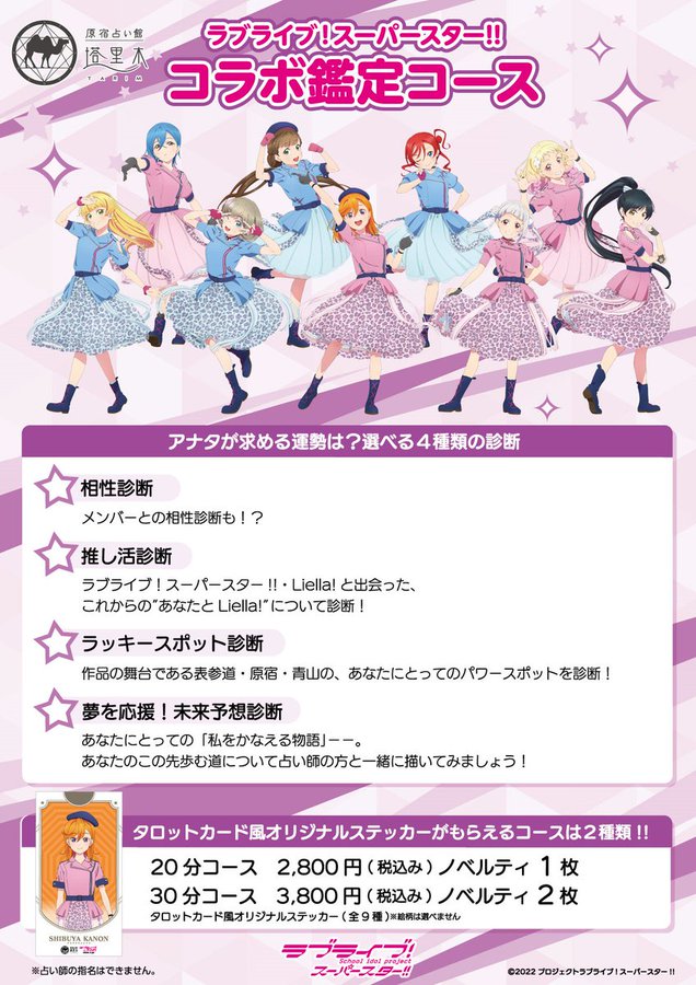 ラブライブ シリーズ Official Web Site