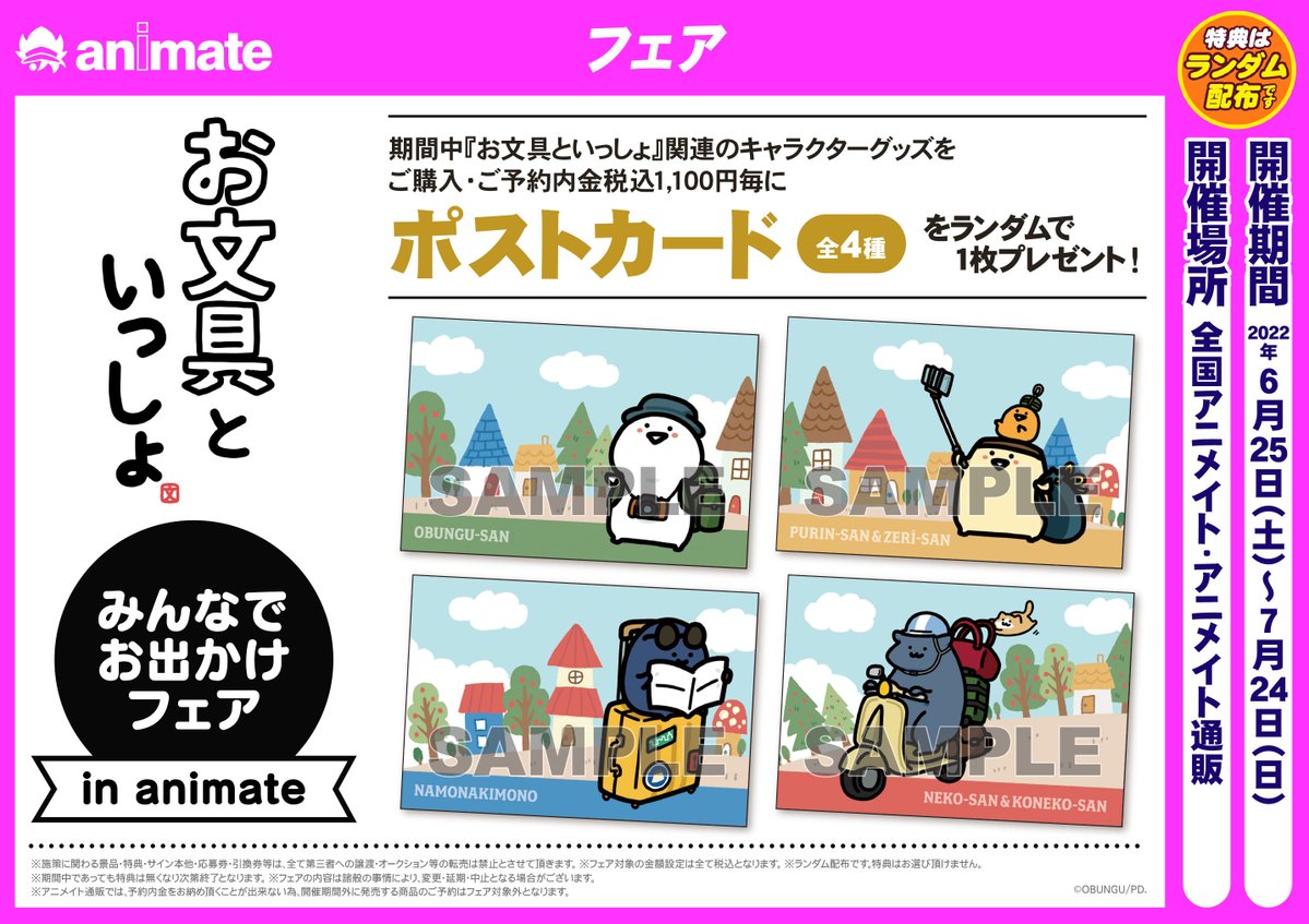 アニメイト秋田 Animateakita Twitter