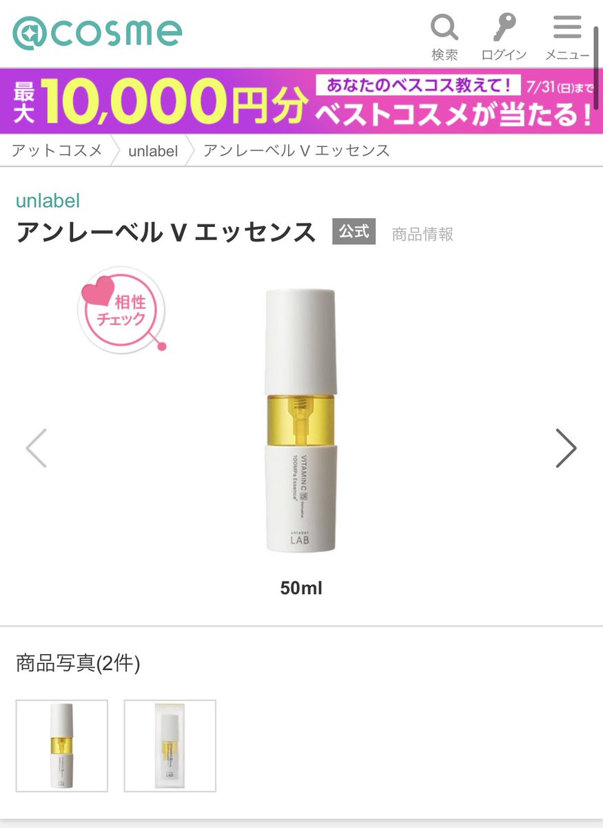 bitamin1185's tweet photo. 前にバズってたやつ、興味本位で使ってみたら気づいたらリピしてた。毛穴の開きが薄くなってきてる😭✨
#アンレーベル　#美容液 https://t.co/EBrFLjPOQp
