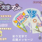 【SHARP】ローソンのコピー機でオリジナルの推しうちわを印刷できる!