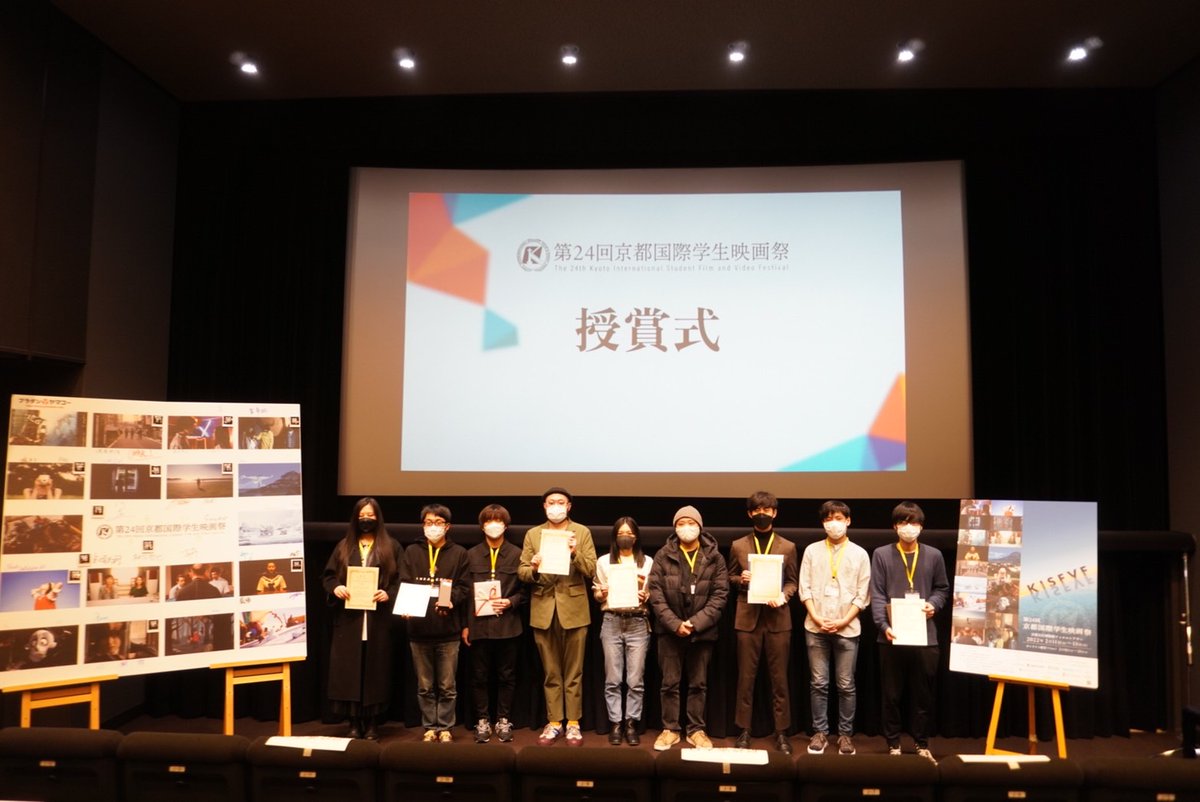 \☀️24hours to go🌙/

The deadline for competition entry is tomorrow！
kisfvf.com/application/

#kisfvf #KyotoInternationalStudentFilmandVideoFestival