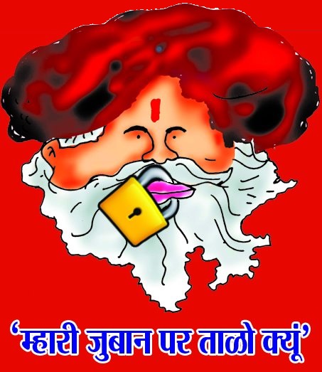 <a href="/kamalkhandal5/">kamal khandal(Modi Ka Parivar)</a> @JagdishMeghwl <a href="/RajCMO/">CMO Rajasthan</a> <a href="/PMOIndia/">PMO India</a> <a href="/ombirlakota/">Om Birla</a> <a href="/jdhankhar1/">Pawan choudhary</a> <a href="/PankajBikana/">Pankaj Ojha</a> @suraj341508 <a href="/harishharry365/">आपणो राजस्थान आपणी राजस्थानी</a> <a href="/Kailash77807929/">Kailash Choudhary nagour marwar</a> म्हारी जुबान पर ताळो क्यु🤐
म्हारी बात ने टाळो क्यु🤕

<a href="/RajCMO/">CMO Rajasthan</a> @RajasthaniLang <a href="/ajmera_gajendra/">𝐆𝐀𝐉𝐄𝐍𝐃𝐑𝐀 𝐀𝐉𝐌𝐄𝐑𝐀</a> <a href="/ashokgehlot51/">Ashok Gehlot</a> <a href="/narendramodi/">Narendra Modi</a> <a href="/ombirlakota/">Om Birla</a> <a href="/arjunrammeghwal/">Arjun Ram Meghwal</a> <a href="/DrKirodilalBJP/">Dr. Kirodi Lal Meena</a>
#आपणो_राजस्थान_आपणी_राजस्थानी
#मायड़_भासा_मांगे_मान्यता
#राजस्थानी_भाषा_को_समान_दो
#संवैधानिक_मान्यता_दो