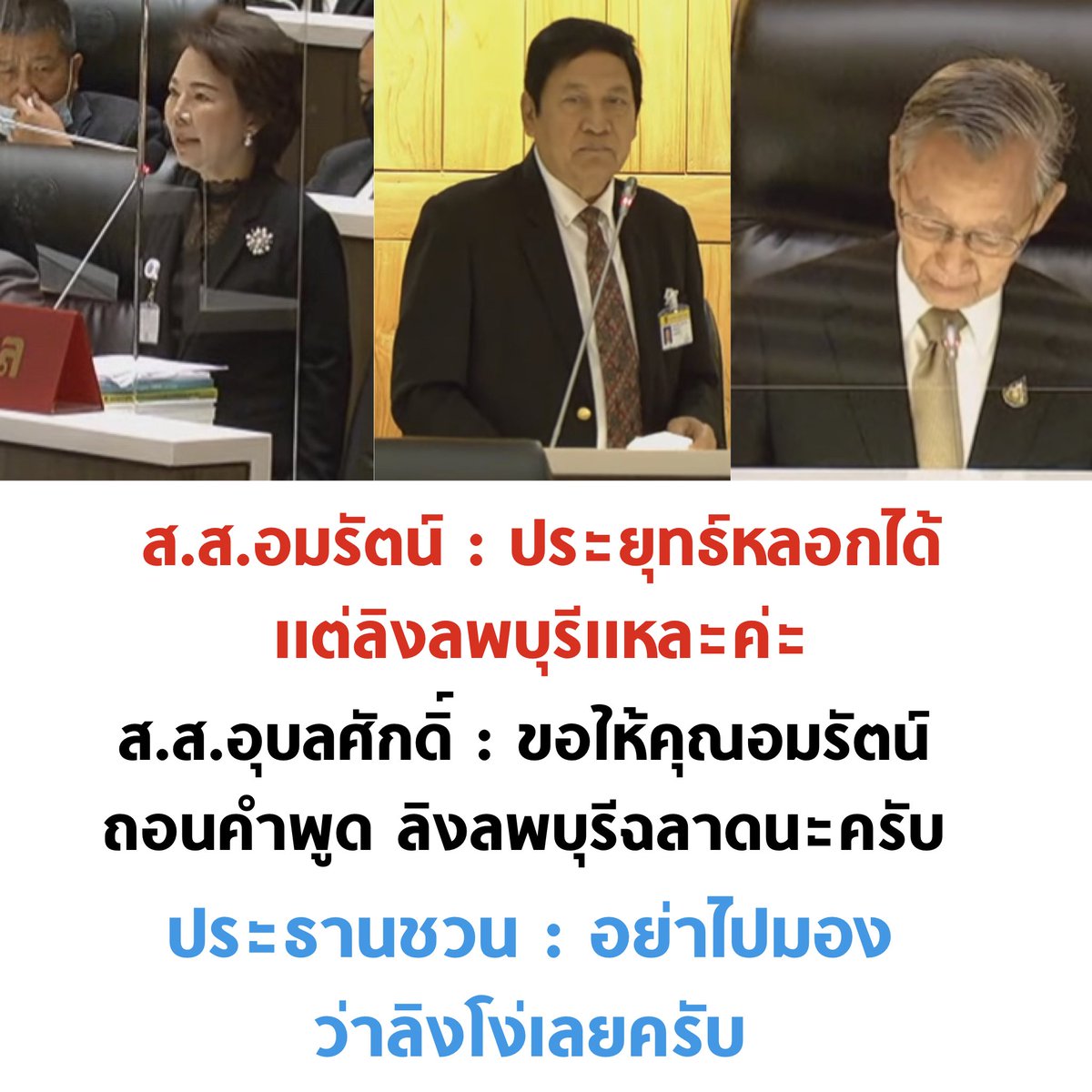 บอล ธนวัฒน์ วงค์ไชย tweet media
