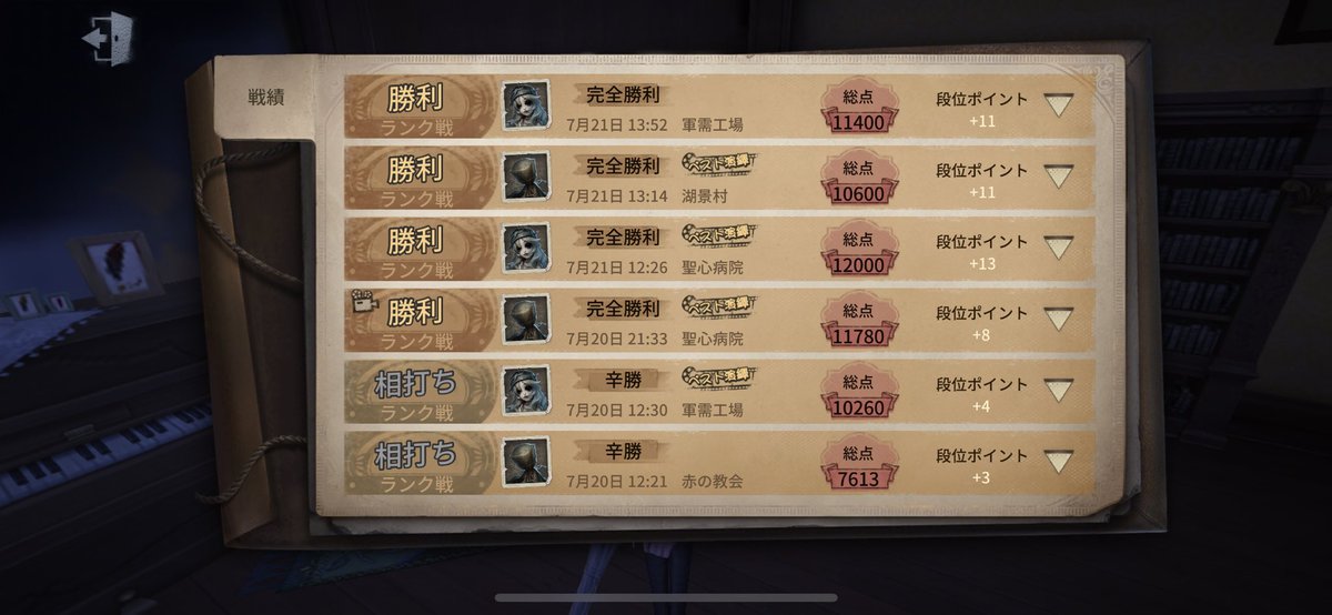 Identity_zero1's tweet photo. 占いBANやめて、祭司か呪術BANし始めてから調子戻ってきた笑 https://t.co/2UMY5xAhBE