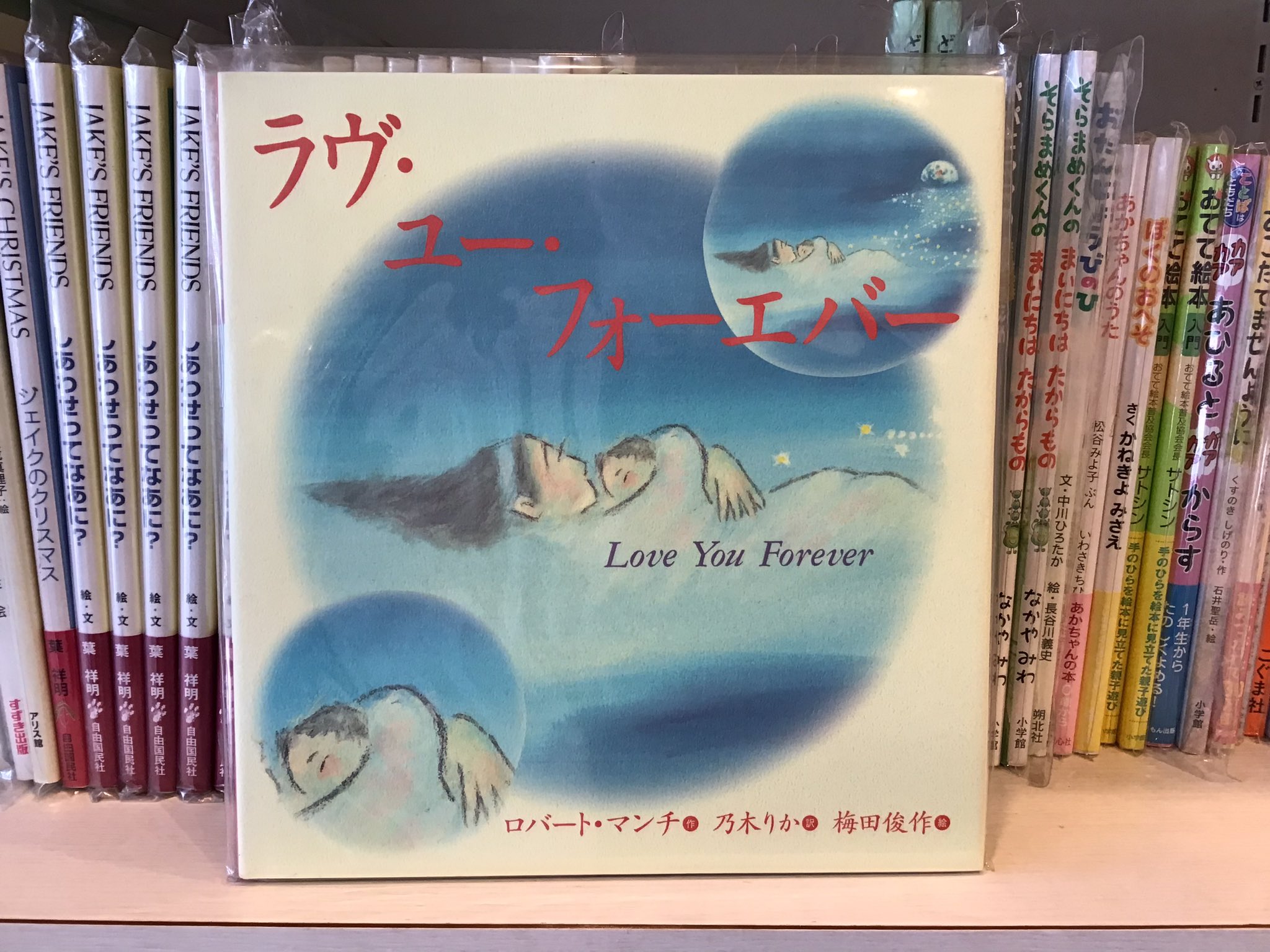 ラヴ ユー フォーエバー Twitter Search Twitter