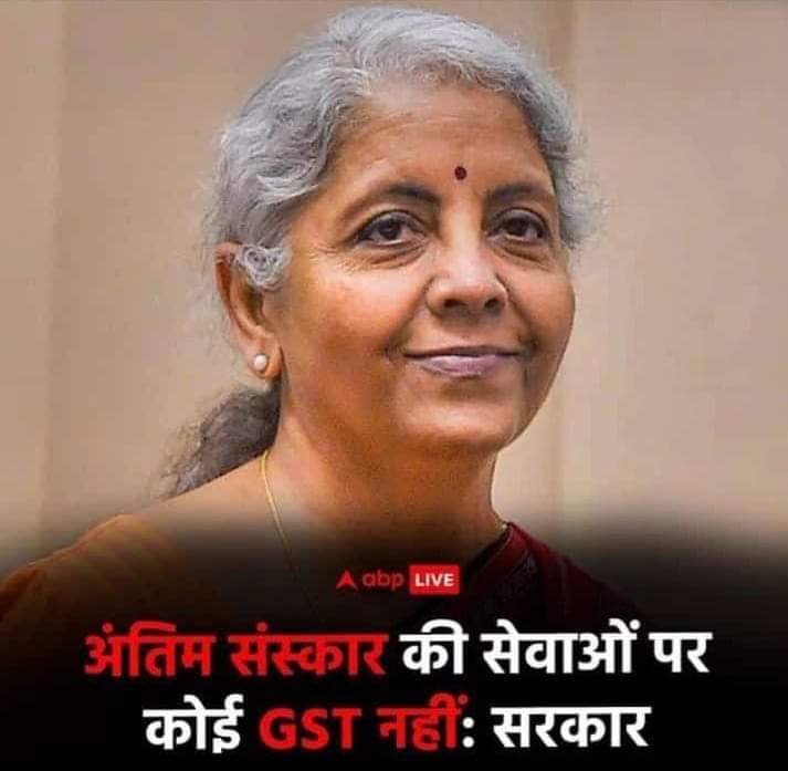 SantoshGangwaar's tweet photo. चैन से भले जीने ना दें लेकिन मरने का ख्याल पूरा है 
आपका एहसान अपने अंतिम संस्कार तक याद रखूँगा
#GSTcouncil #GST_Gayi_Saari_Tankhvaah #GSTPolitics https://t.co/s7YALHUAOM