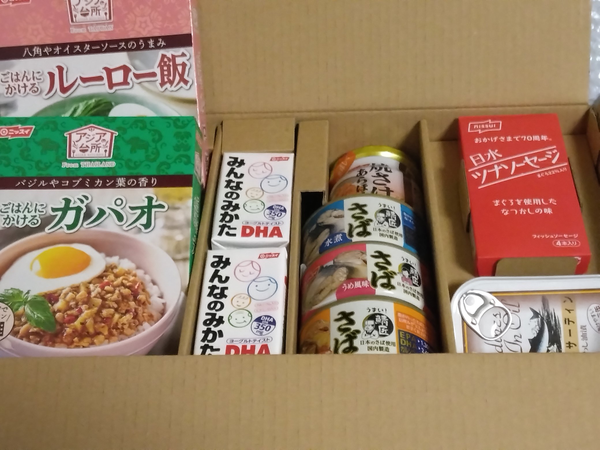 向日葵 の街 日本水産と Dm三井製糖から優待到着 使いきれない どう使って良いか 解らない物もあるなぁ 株主優待 T Co Qqsm1opfqp Twitter