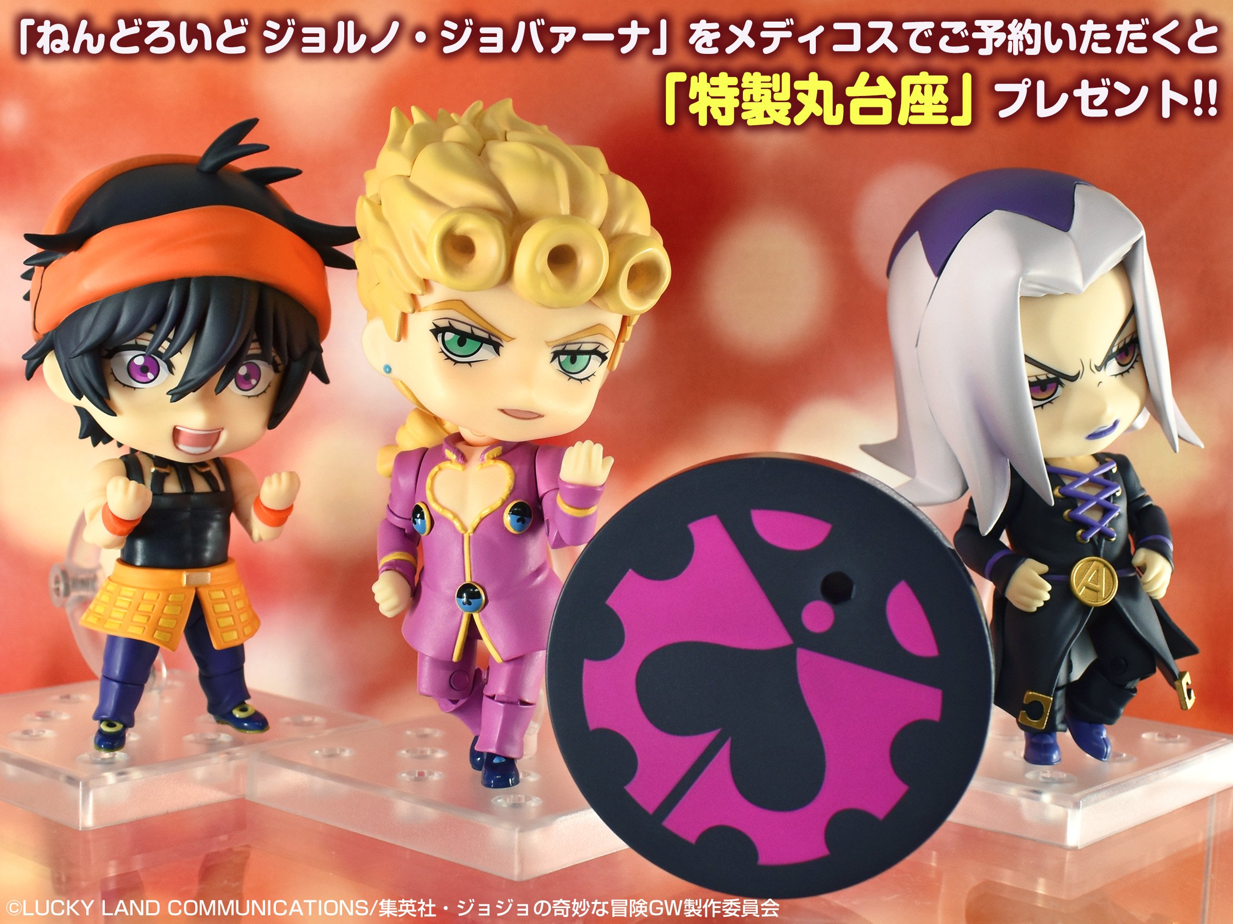 特典付き】ねんどろいど ブローノ・ブチャラティ / MEDICOS