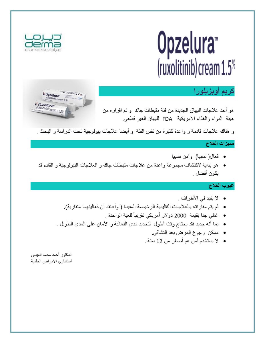 د.احمد محمد العيسى tweet media