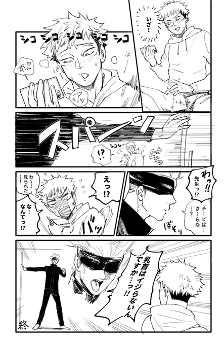 0721の日なんだ!再掲だけども!五悠☺️ 