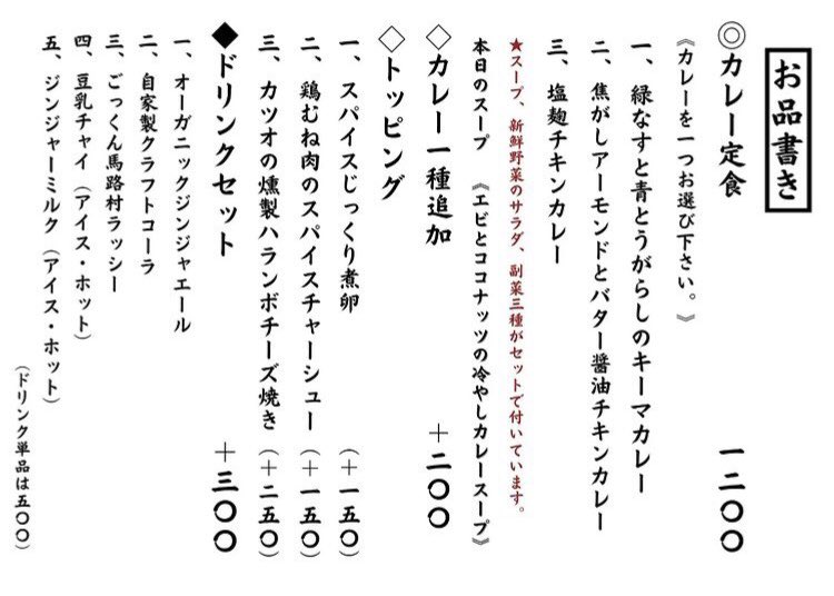 自然派薬膳カレー ゆうき堂 Yukido Organic Twitter