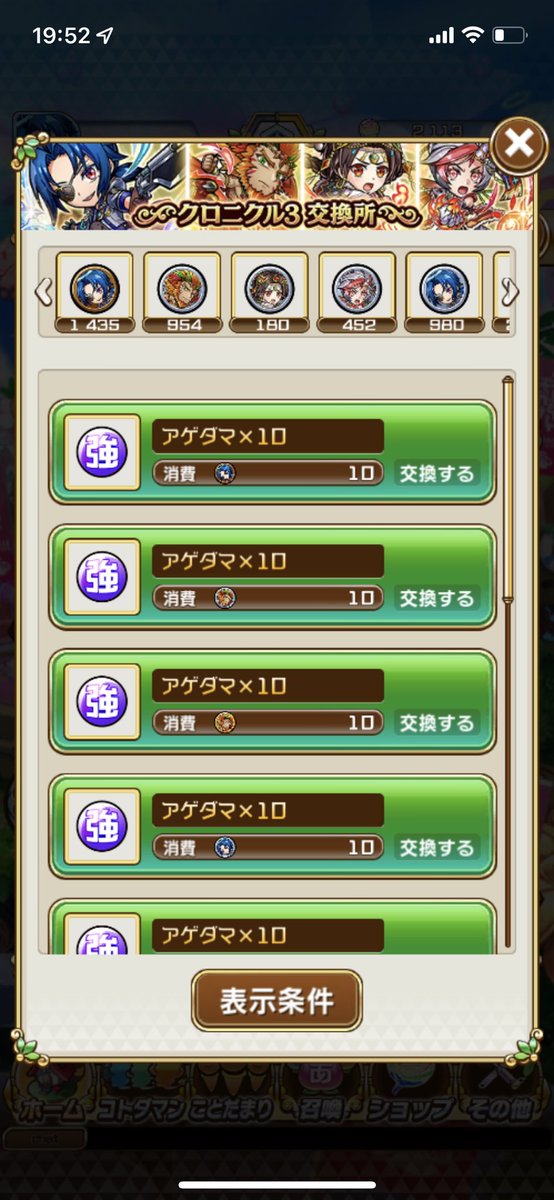ハクジィンおわおわ
クロニクルで一番やりやすかった( ´ ▽ ` )
手持ちは大事ってことよなー

緑川さんまだおわってないから
がんばるかー