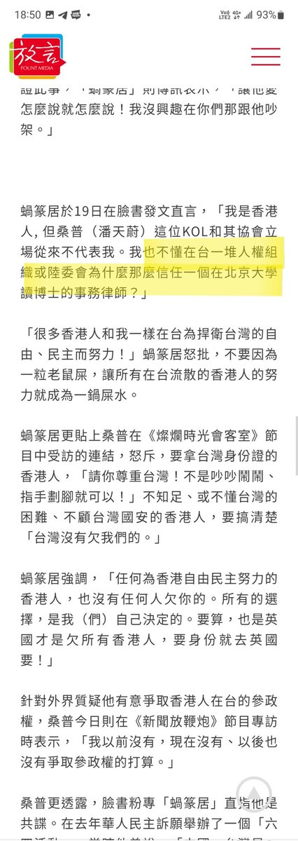aqwzsxefcrgvyjn's tweet photo. @CheerioHamu 這些從支那黨校出身的傢伙，似乎對華人有特殊的吸引力， 也樂意接受其擺佈。
含總機、募款王、桑普都可以開個同學會了！

對了， 可以看看真正安居樂業低調生活的香港人怎麼看待桑普

https://t.co/X0KHNatxDX https://t.co/FduyrObwCB