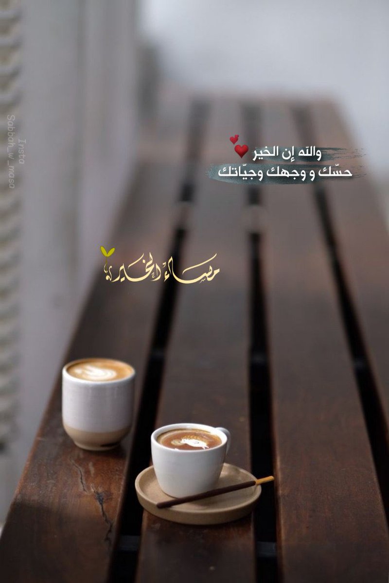 من يراك كُل شيء ،كُن له أكثر من ما يرى🤍
٠
٠