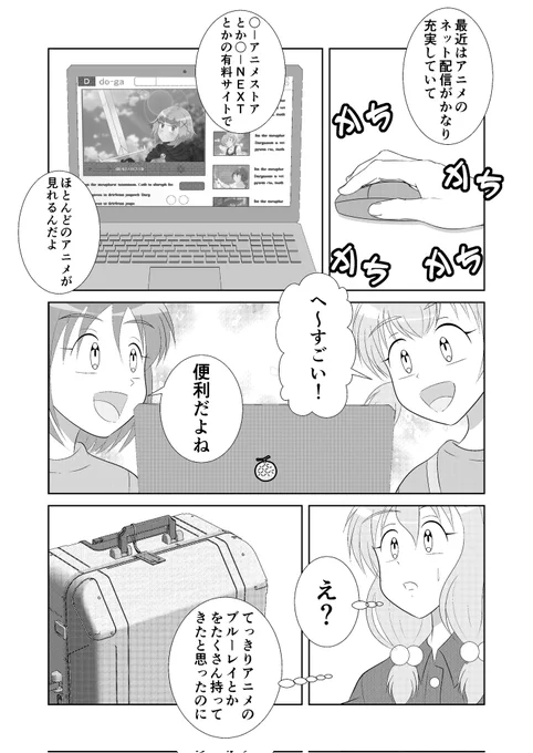 山田さんと花園ちゃん2 #17 「 野々原恵理ちゃん その5」  左から読みます。前回の続きです。次回に続きます。  この作品はフリー素材と背景を使用してます。   #漫画 #漫画が読めるハッシュタグ #絵描きさんと繋がりたい #イラスト好きな人と繋がりたい #山田さんと花園ちゃん2