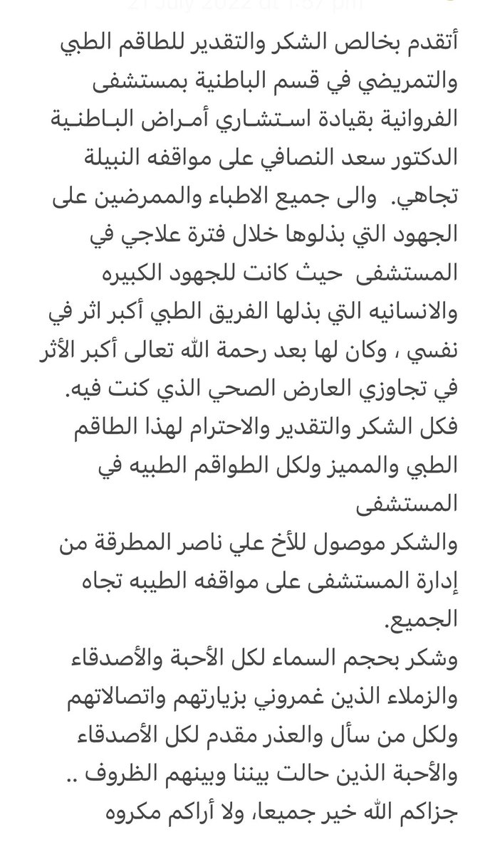 Falajmi فهاد العجمي tweet media