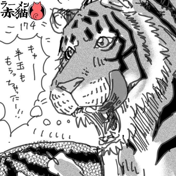 ウキウキでした
#ラーメン赤猫

19話 https://t.co/d9zxFzg2V8 