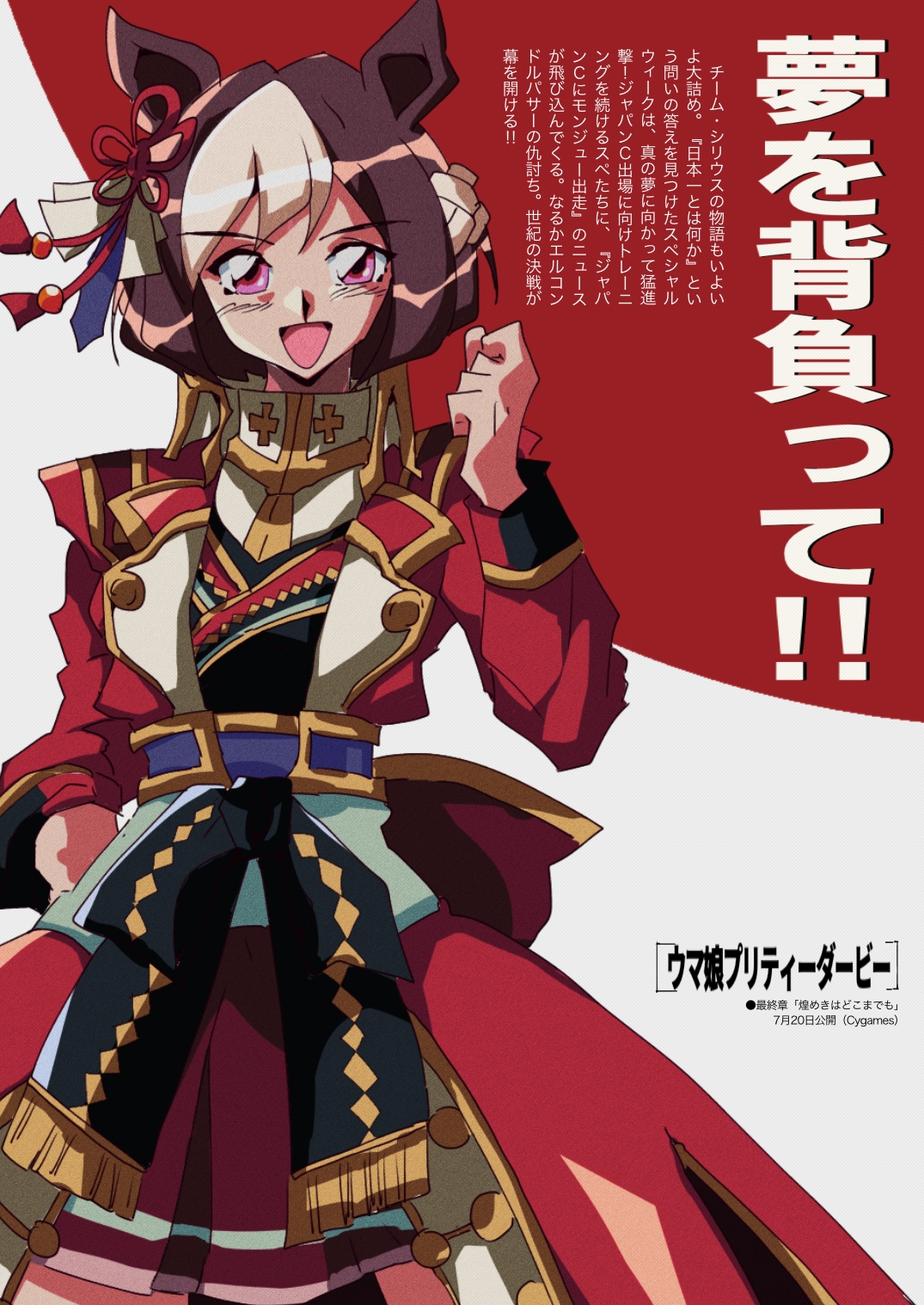 ウマ娘　ミュシャウマ　セット　未開封 Yahoo!オークション - (11408)【Blu-ray】ウマ娘 全巻セット 一
