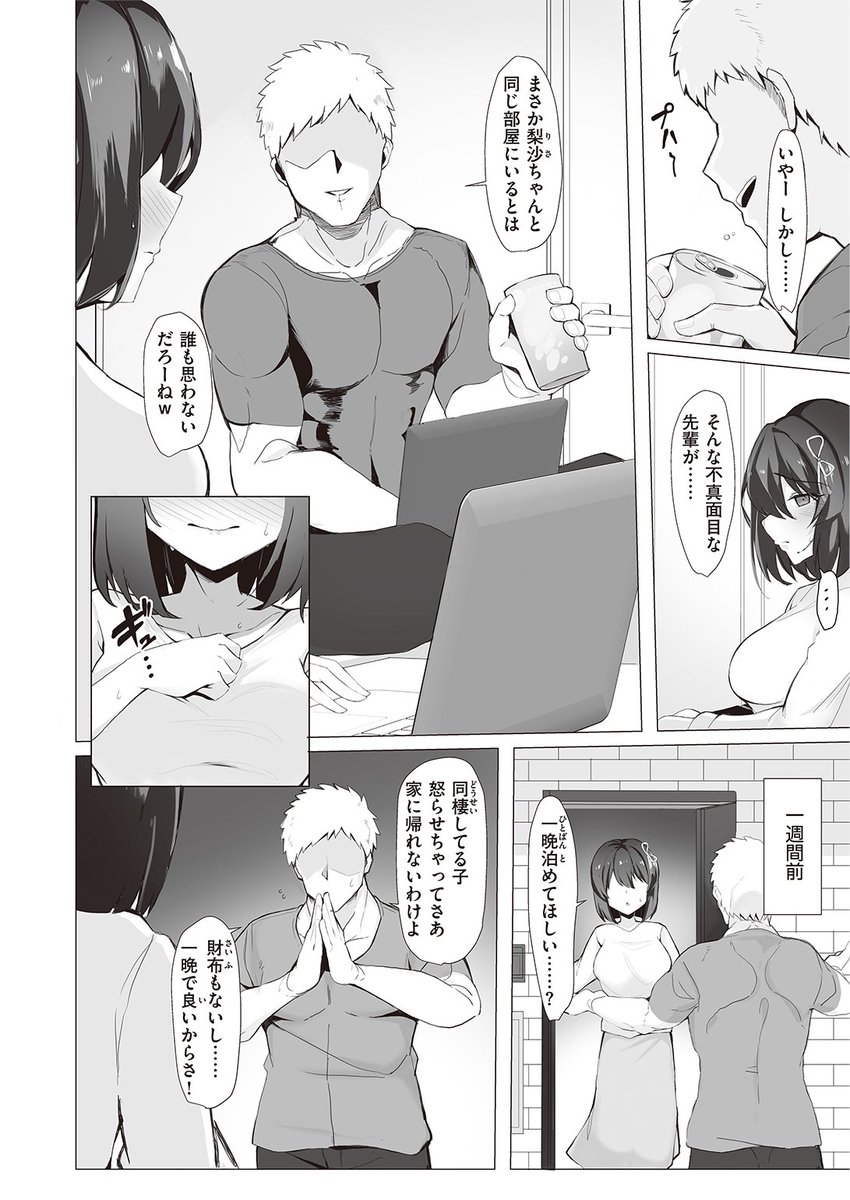 🆕Komiflo初登場🆕
モモのすけ先生
《好事魔多し》
X-EROS #97 掲載
大手の内定がほぼ確実で優秀な梨沙ちゃん✨
でも不真面目な先輩が家にやってきてから
日常生活が淫れていき...💕
続きはこちら▷ https://t.co/ys7mSMzgVB
※イメージ画像と実際の修正方法は異なります