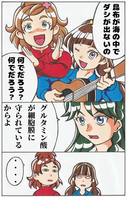 海のことなら さかなクン より詳しい みなみ 