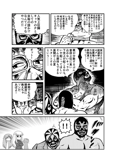 『二十世紀少年読本2022』下巻のほうも完成まであと少しになってきた。少なくともアイマスパートはほぼ完成。
久々に描く艦娘達に苦戦中。 