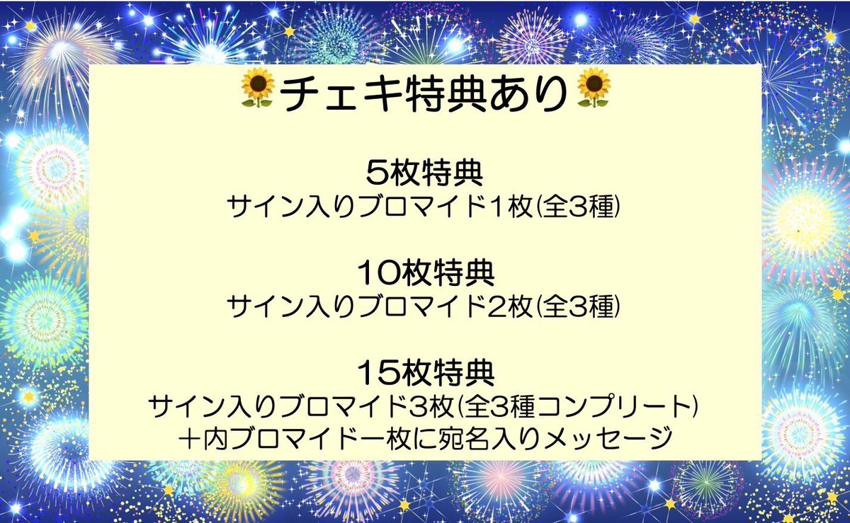 まるぴ宿題チェキ5枚セット 2022年おとぎ話 直筆サイン入り 夏の宿題