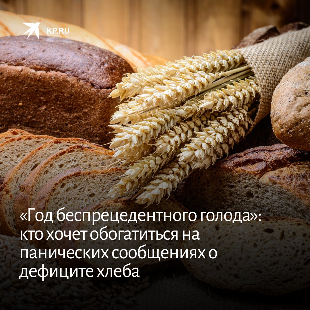 Вместе и голод. Дефицит хлеба. Дефицит хлеба в Греции.