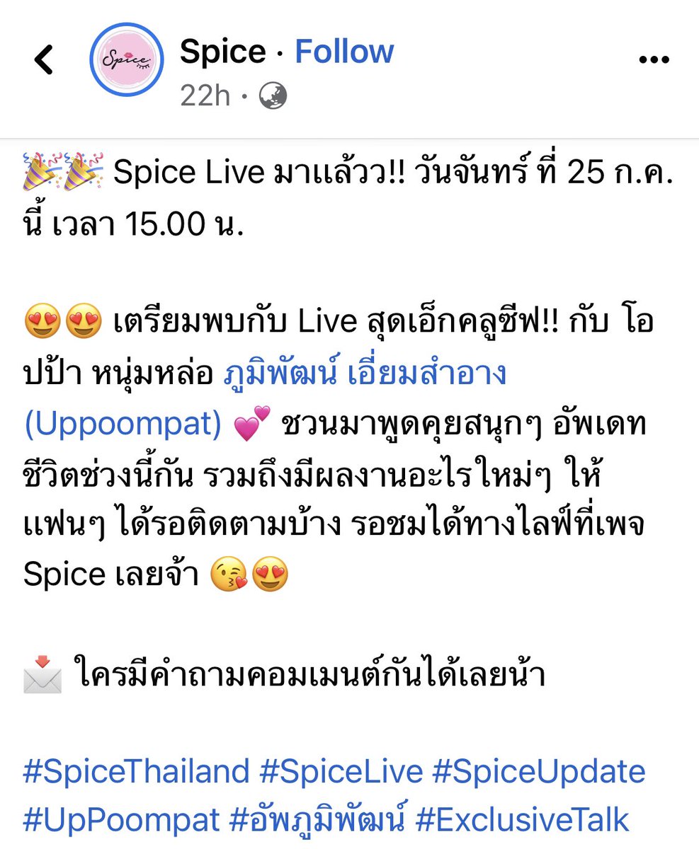 1UponAtimes's tweet photo. มีเด็กมาแชร์ FB : Spice
Spice Live เรามีนัดกัน จันทร์ 25 ก.ค. || 15.00 น.
มาฝากคำถามที่ลิงก์นี้กัน👇🏻
https://t.co/bRfWMwZ9lv
UPPOOMPAT
#SpiceThailand #SpiceLive #SpiceUpdate #UpPoompat #อัพภูมิพัฒน์ #ExclusiveTalk
@uppoompat https://t.co/C7xrCDRNnh
