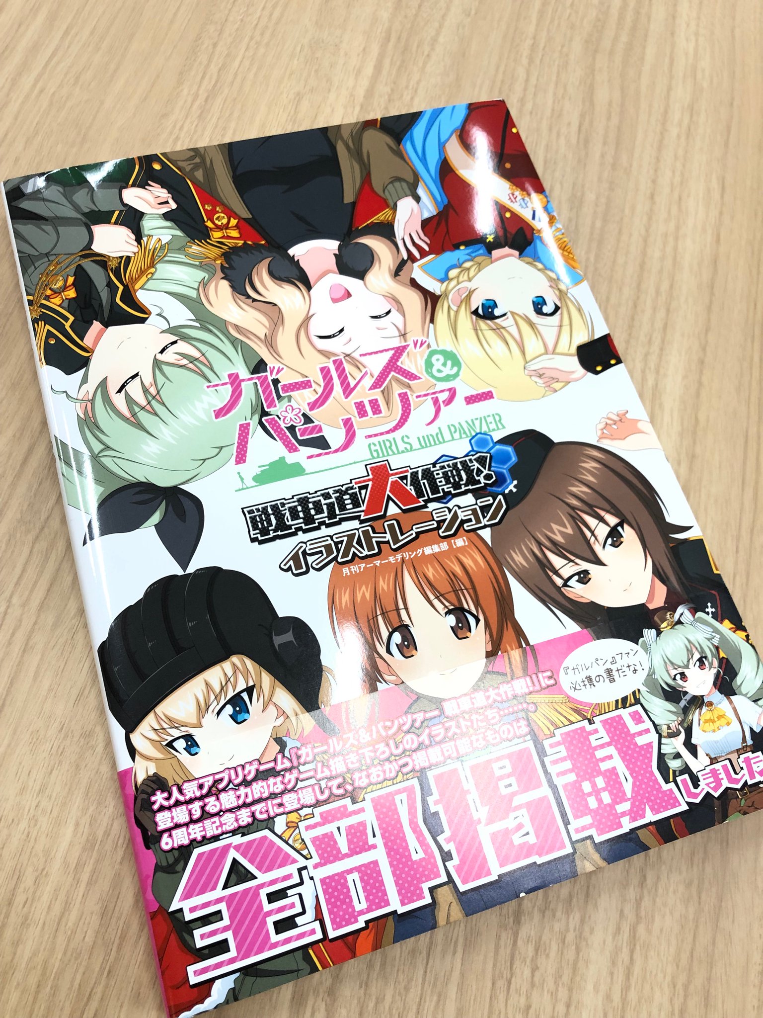 Amazon.co.jp: ガールズ&パンツァー 戦車道大作戦