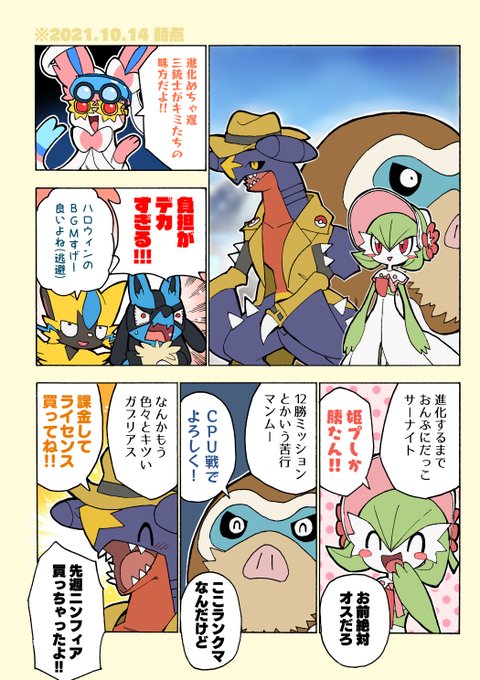 A List Of Tweets Where から ねず Was Sent As ポケモン 1 Whotwi Graphical Twitter Analysis