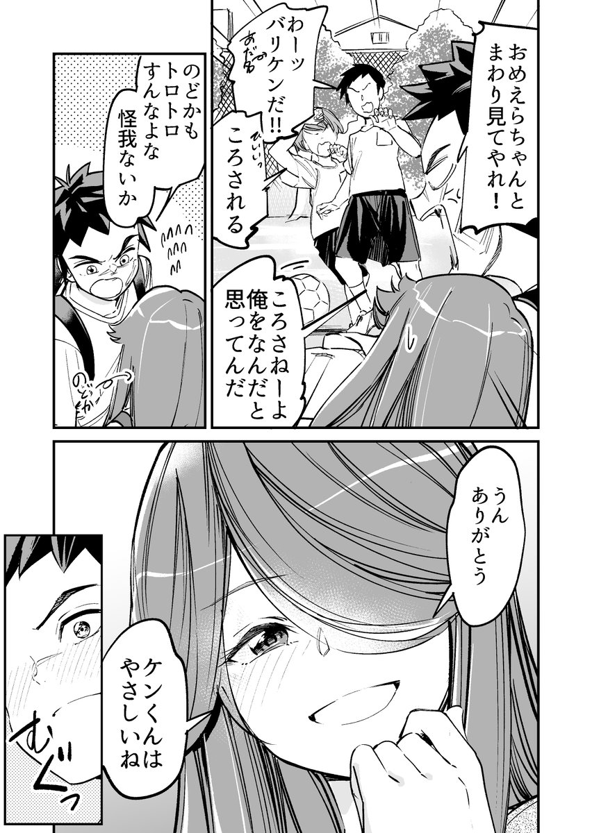 【漫画】幼馴染がいつもイライラしている 