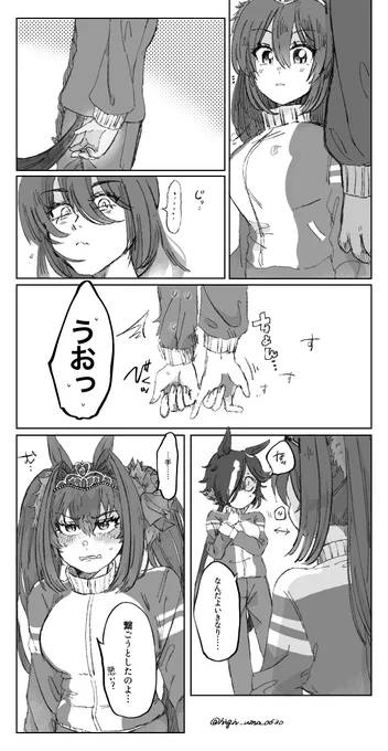 スカウオ(付き合ってる) 