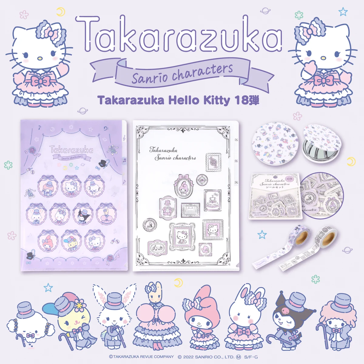 【ハローキティ✖️宝塚歌劇グッズ】☆まとめ売り☆新品未使用、美品 FYLAW6caQAA-Sw-?format=webp&