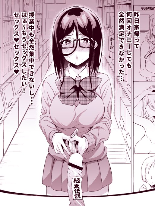 オナニーの日なので、オナニーするためにエグいディルド買う女子〇学生の絵でも上げておきます😘 